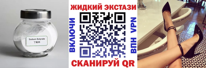 Бутират BDO  hydra ссылки  Томилино 
