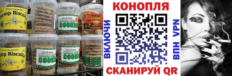 купить закладку Томилино Canna-Cookies конопля