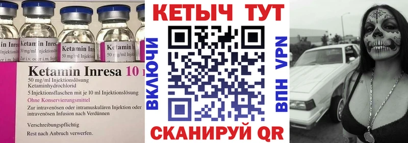 КЕТАМИН ketamine купить сайты Томилино